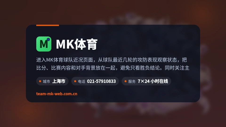 探索MK体育
